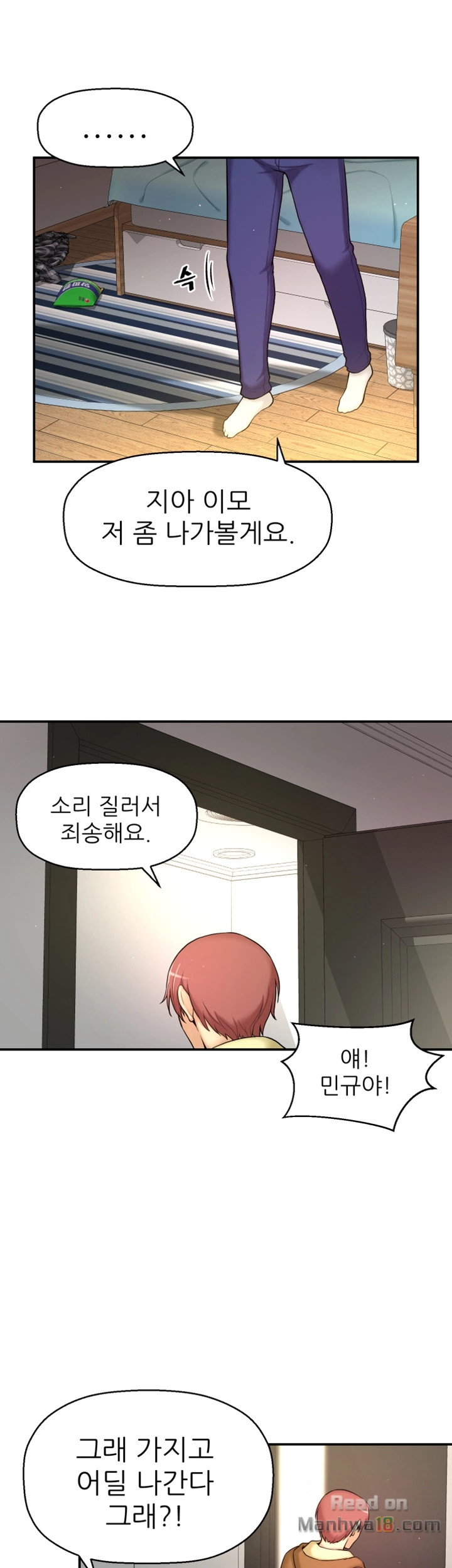 She Is Young 2 Raw - Chapter 3 Page 54