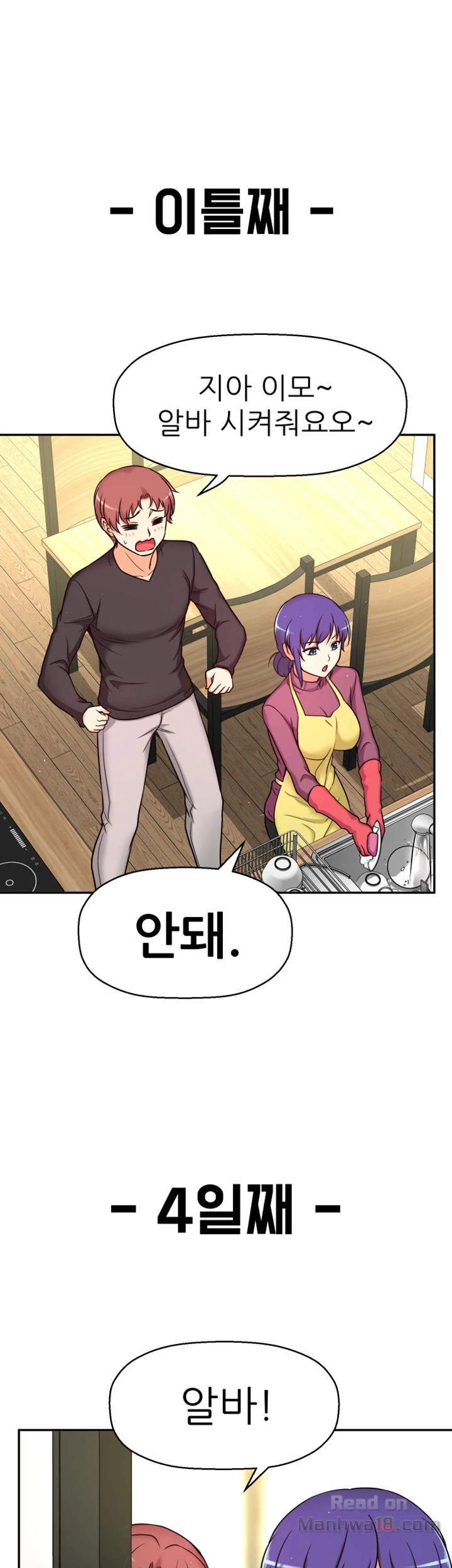 She Is Young 2 Raw - Chapter 8 Page 41