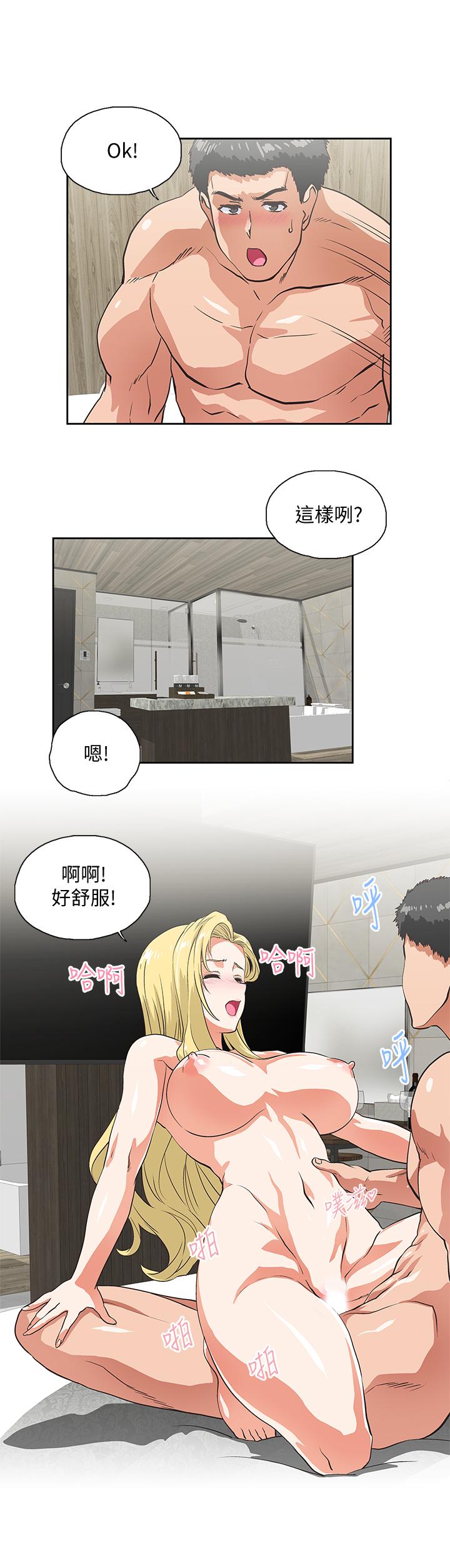 Up And Down Raw - Chapter 73 Page 13