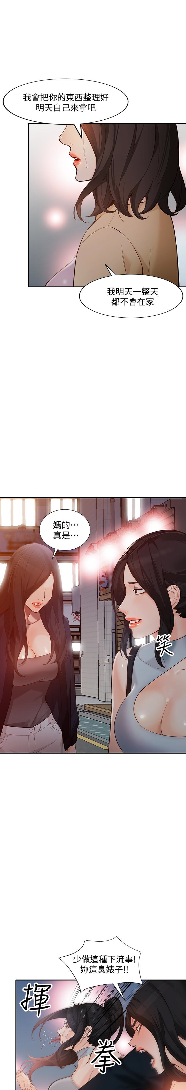 Married Woman Raw - Chapter 35 Page 6