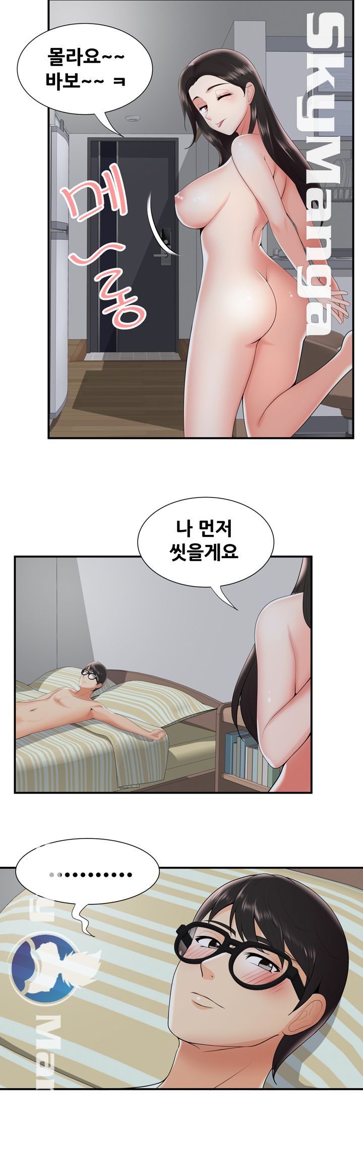 Glue Raw - Chapter 22 Page 24