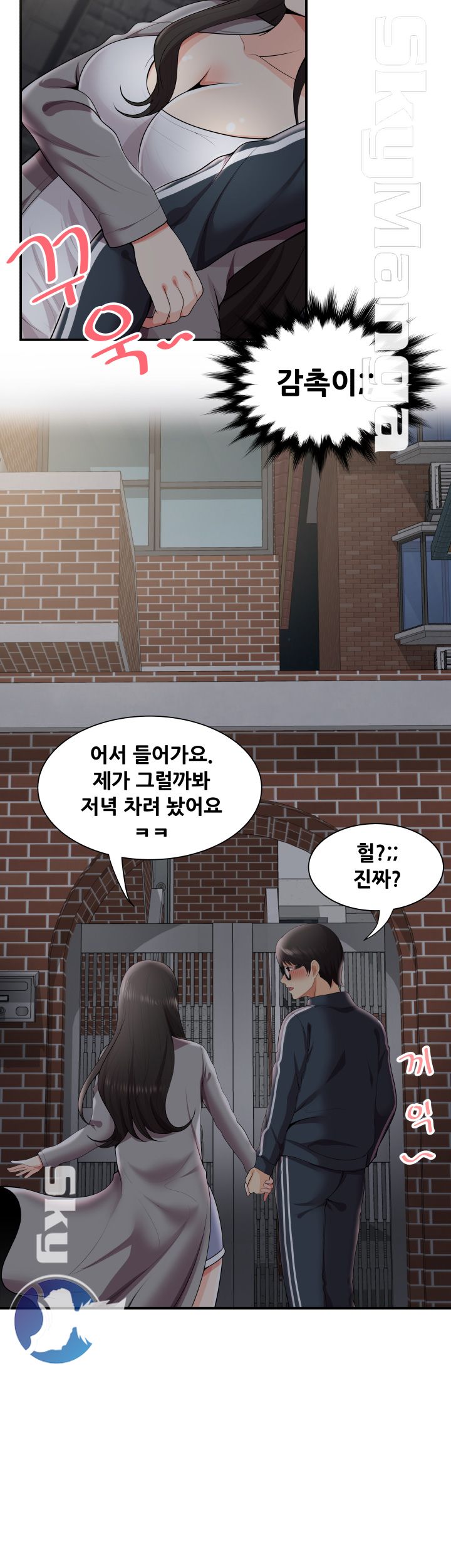 Glue Raw - Chapter 26 Page 16