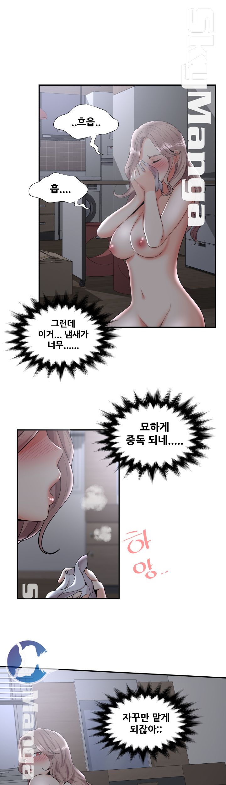 Glue Raw - Chapter 33 Page 18