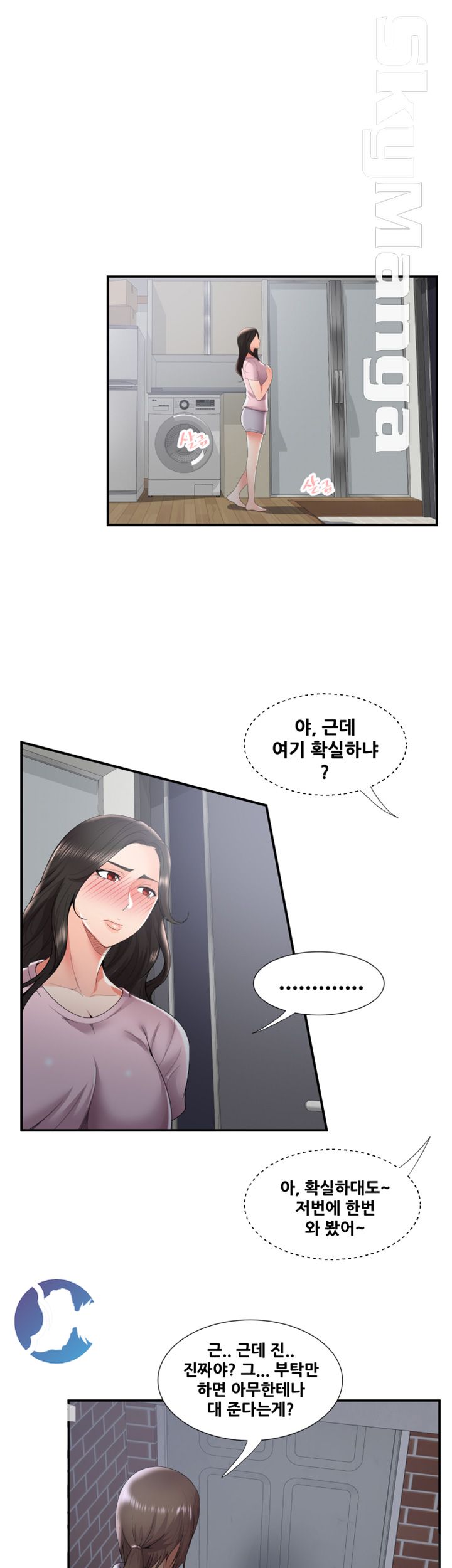 Glue Raw - Chapter 35 Page 10