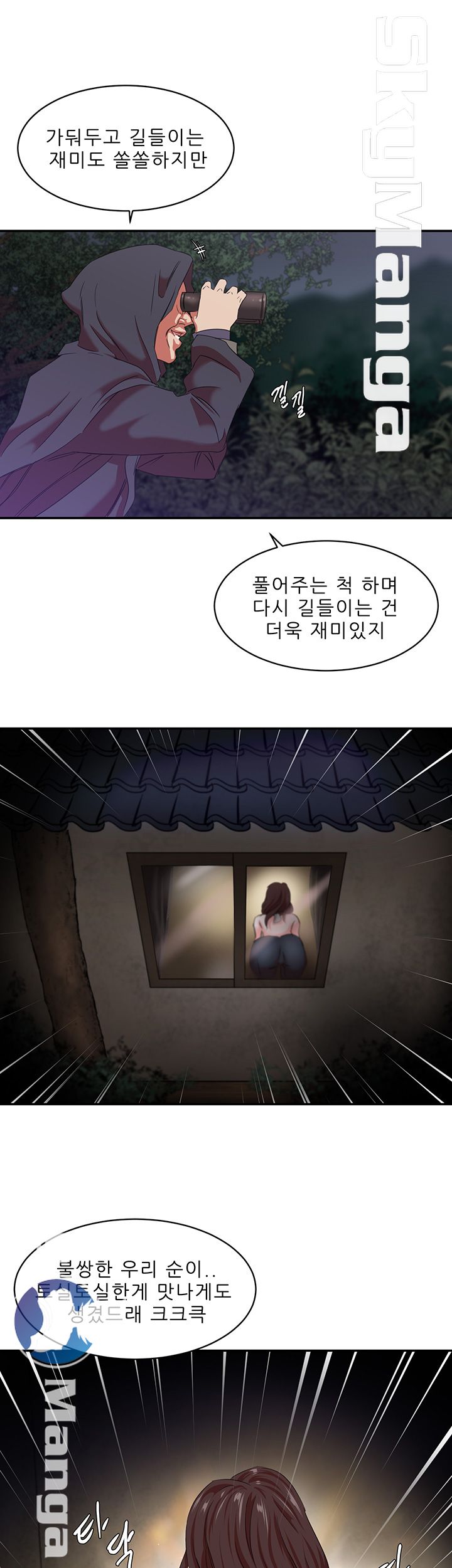 The Escape Raw - Chapter 8 Page 45