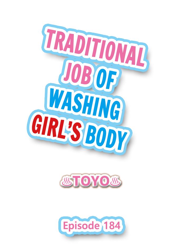 Traditional Job of Washing Girls’ Body - Chapter 184 Page 1