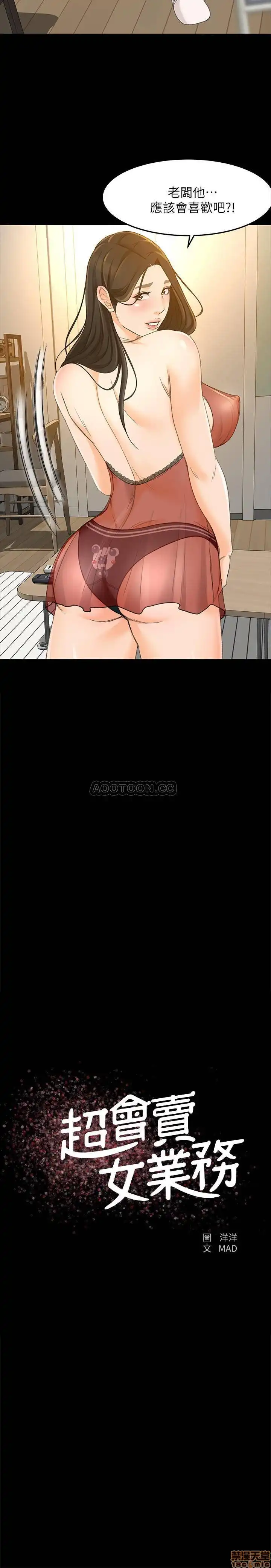 Good Girl Raw - Chapter 25 Page 2