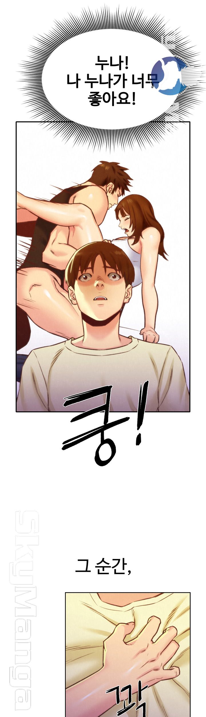My Baby Girl Raw - Chapter 10 Page 43