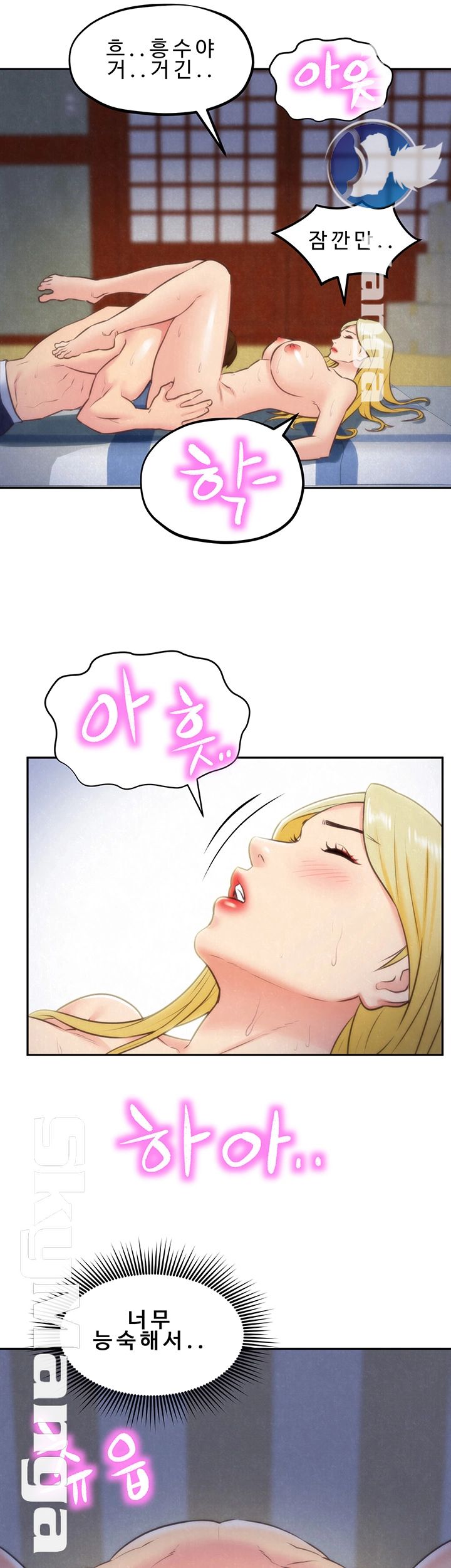 My Baby Girl Raw - Chapter 33 Page 37