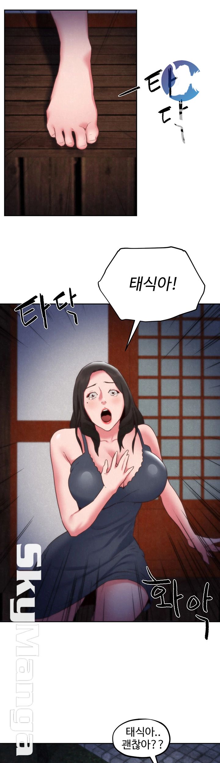 My Baby Girl Raw - Chapter 37 Page 12