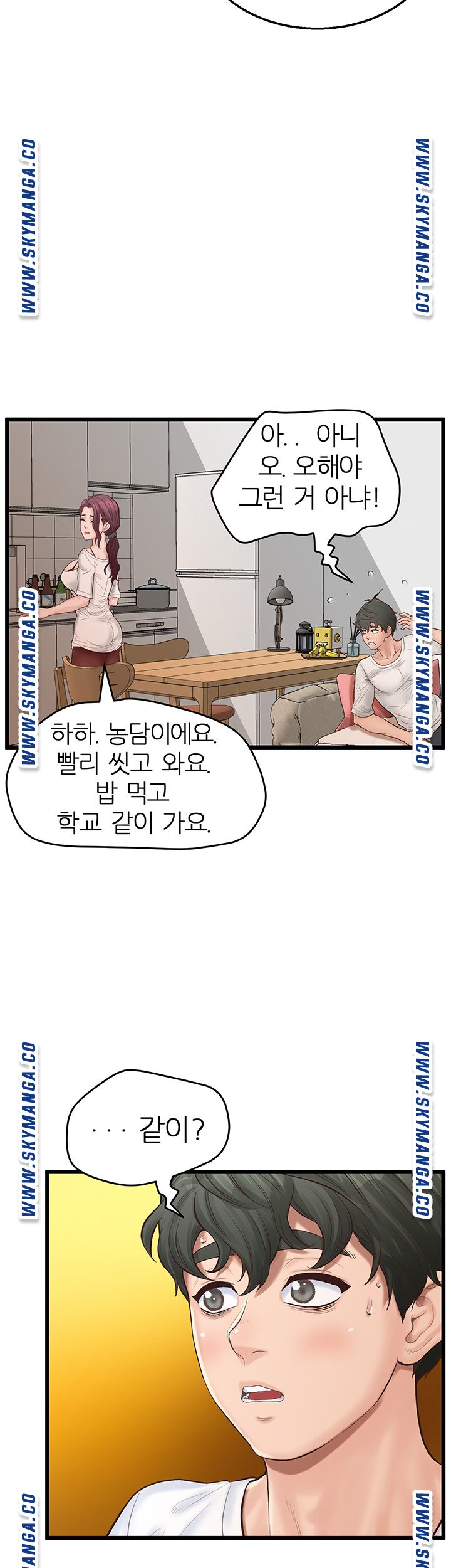 Secret Cohabitation Raw - Chapter 3 Page 24