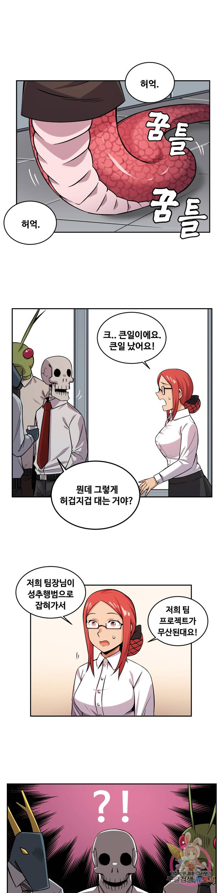 Girlfriend Zombie Raw - Chapter 18 Page 8