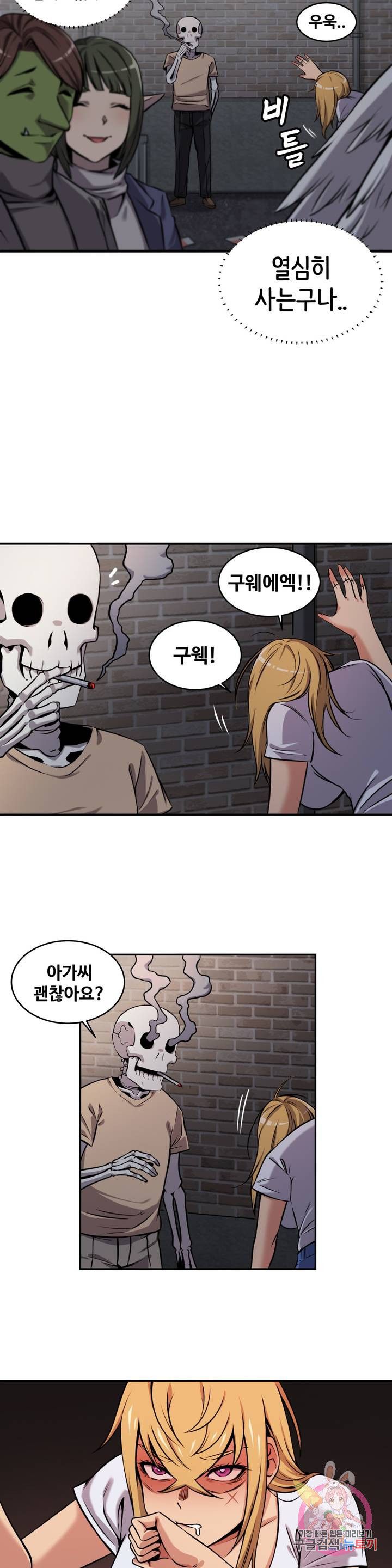 Girlfriend Zombie Raw - Chapter 40 Page 6