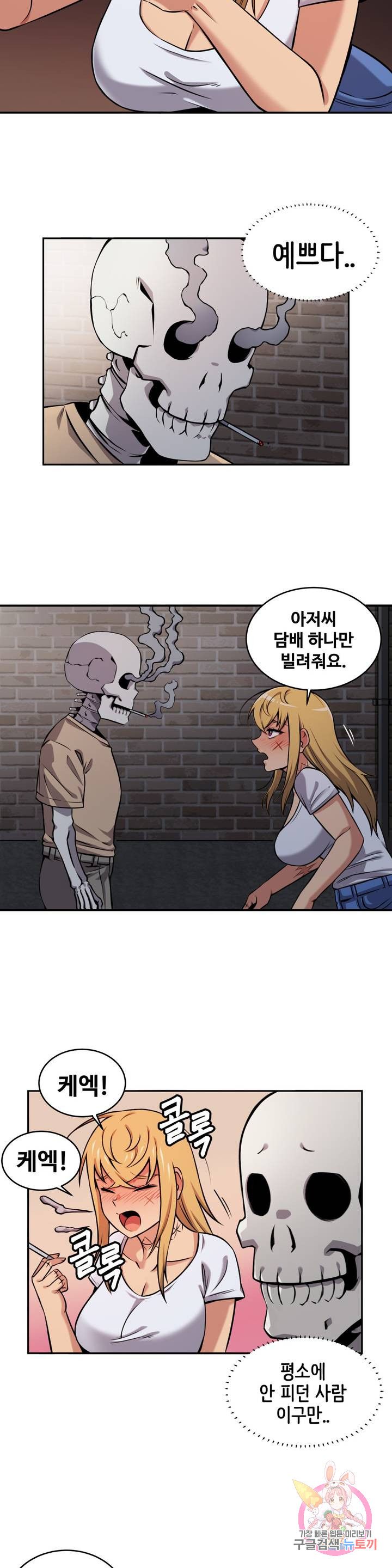 Girlfriend Zombie Raw - Chapter 40 Page 7