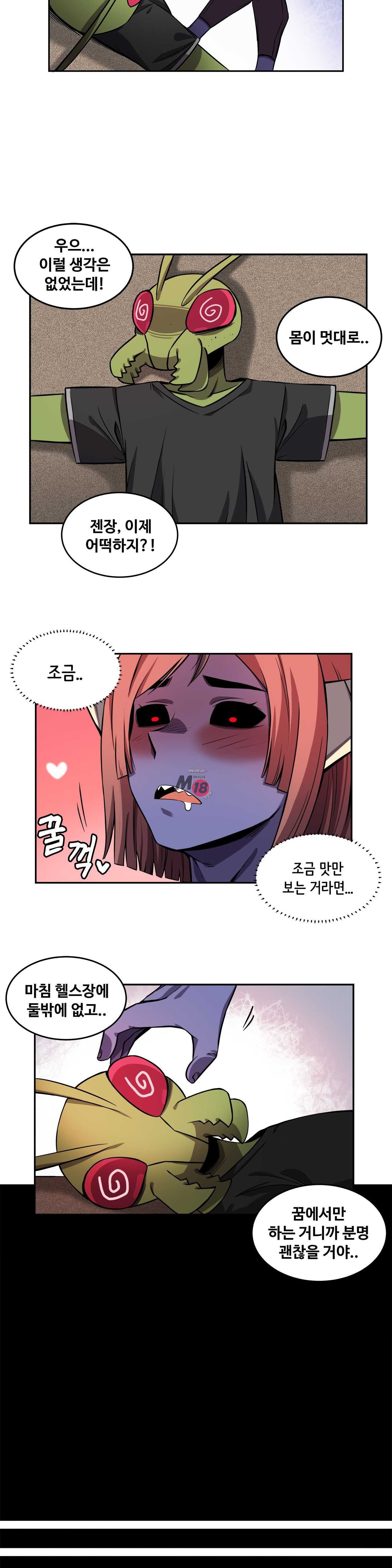 Girlfriend Zombie Raw - Chapter 8 Page 15
