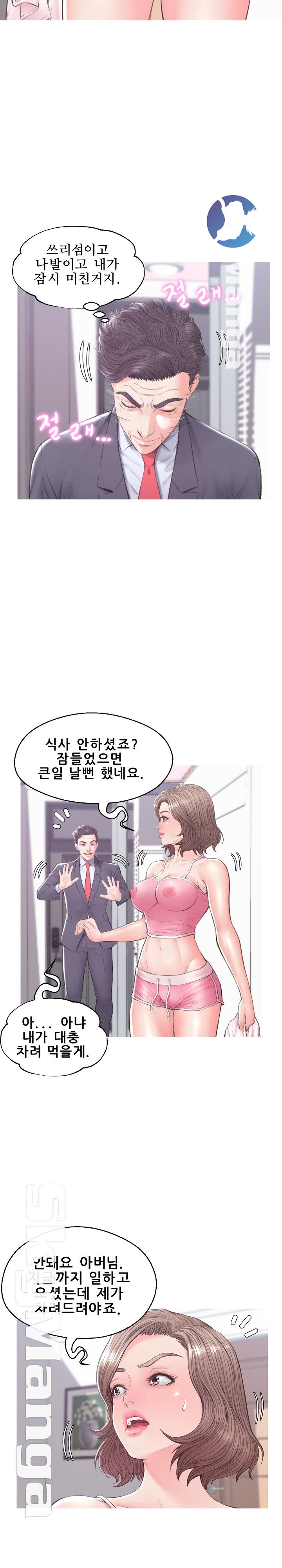 Daughter In Law Raw - Chapter 34 Page 12