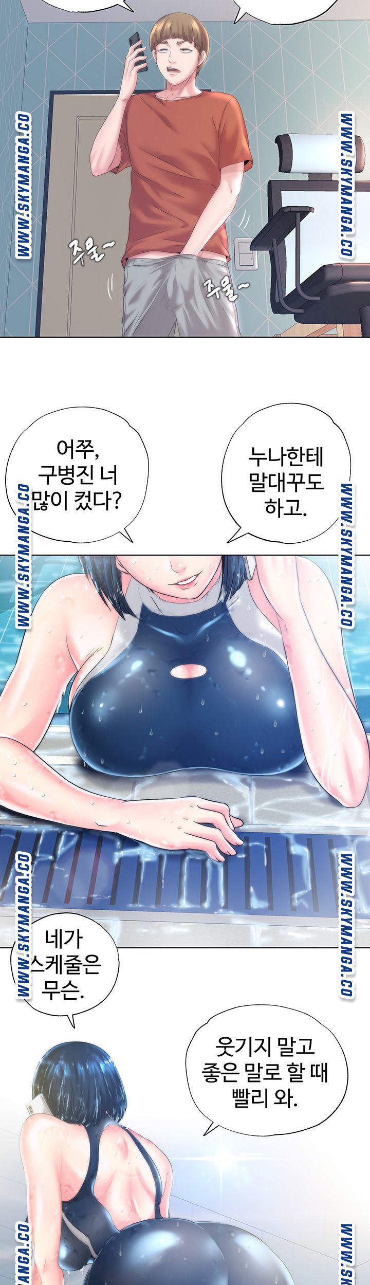 Water Overflow Raw - Chapter 1 Page 12
