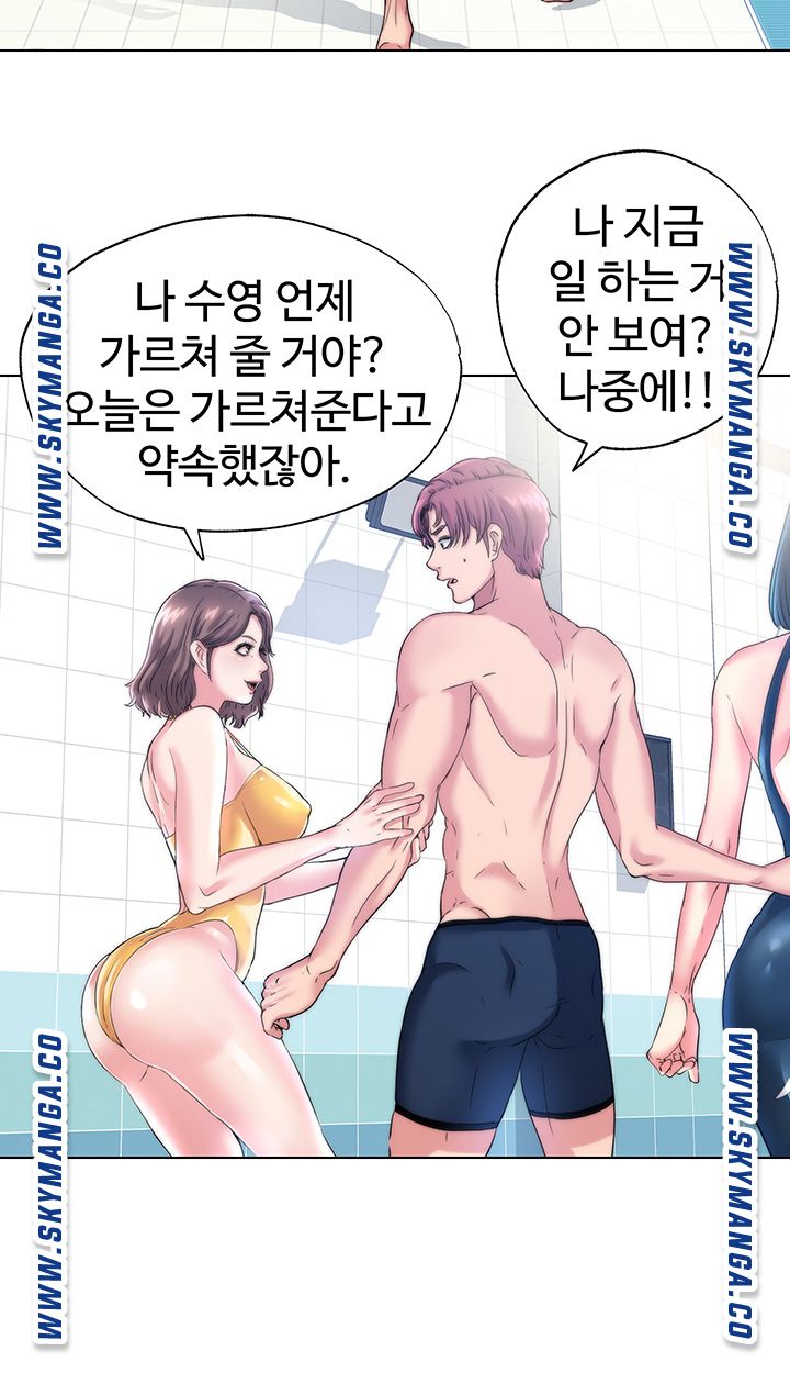 Water Overflow Raw - Chapter 1 Page 38