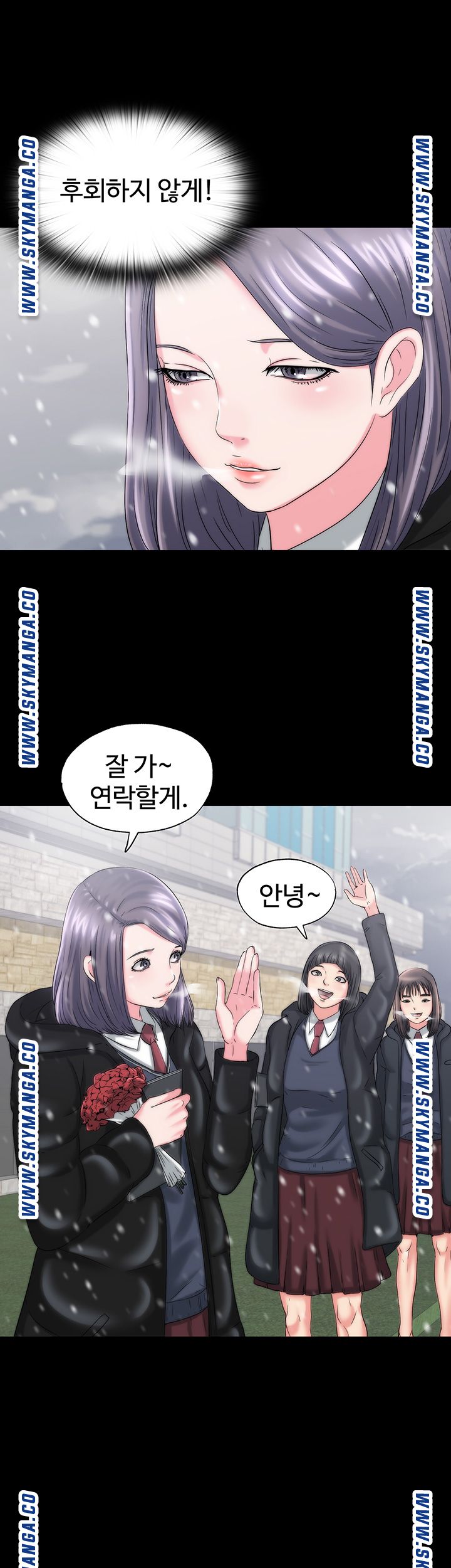 Water Overflow Raw - Chapter 1 Page 54