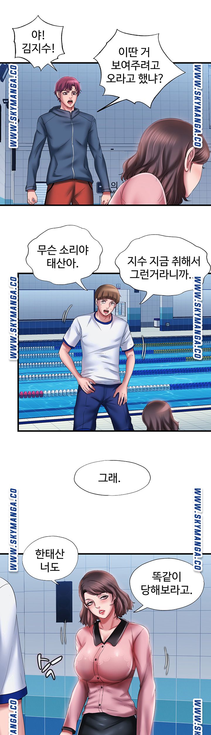 Water Overflow Raw - Chapter 12 Page 15