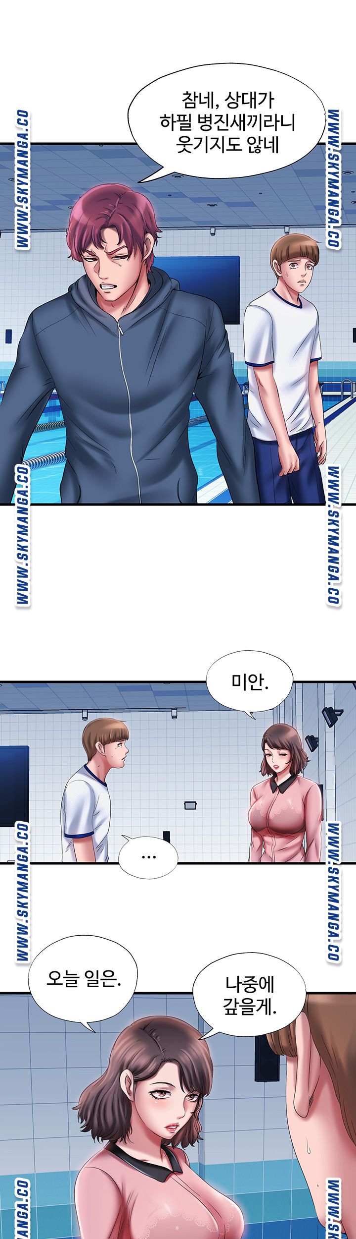 Water Overflow Raw - Chapter 12 Page 17