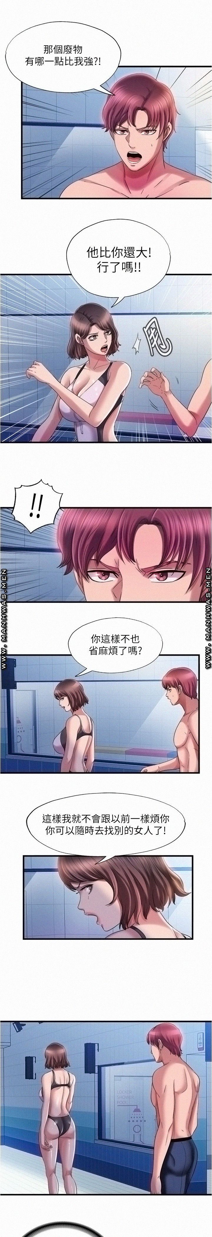 Water Overflow Raw - Chapter 18 Page 5