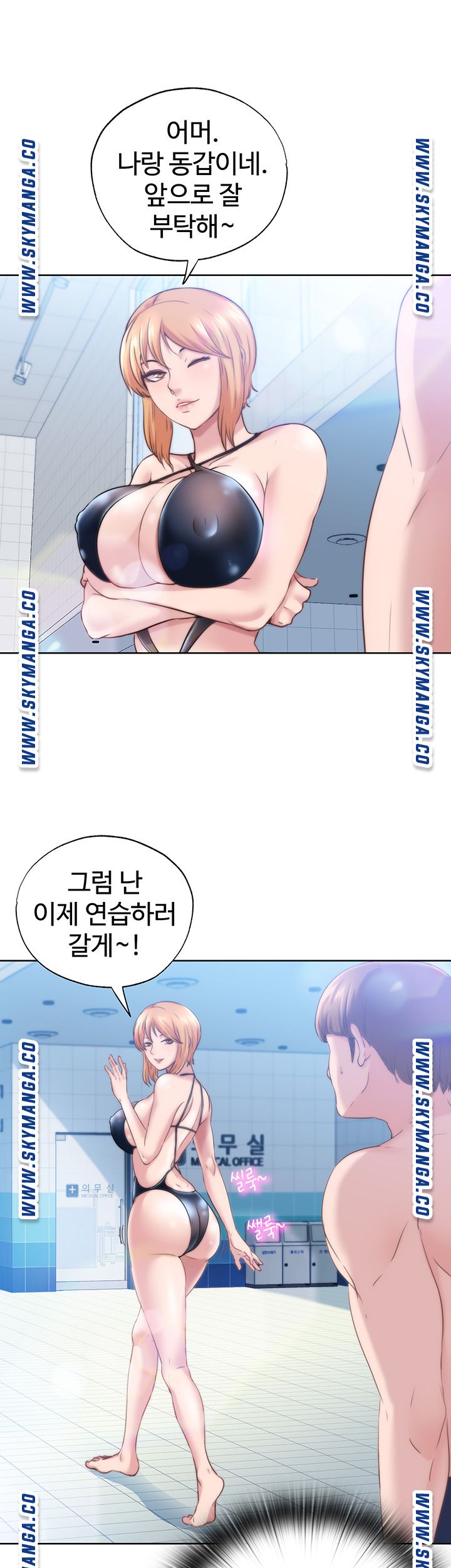 Water Overflow Raw - Chapter 2 Page 42