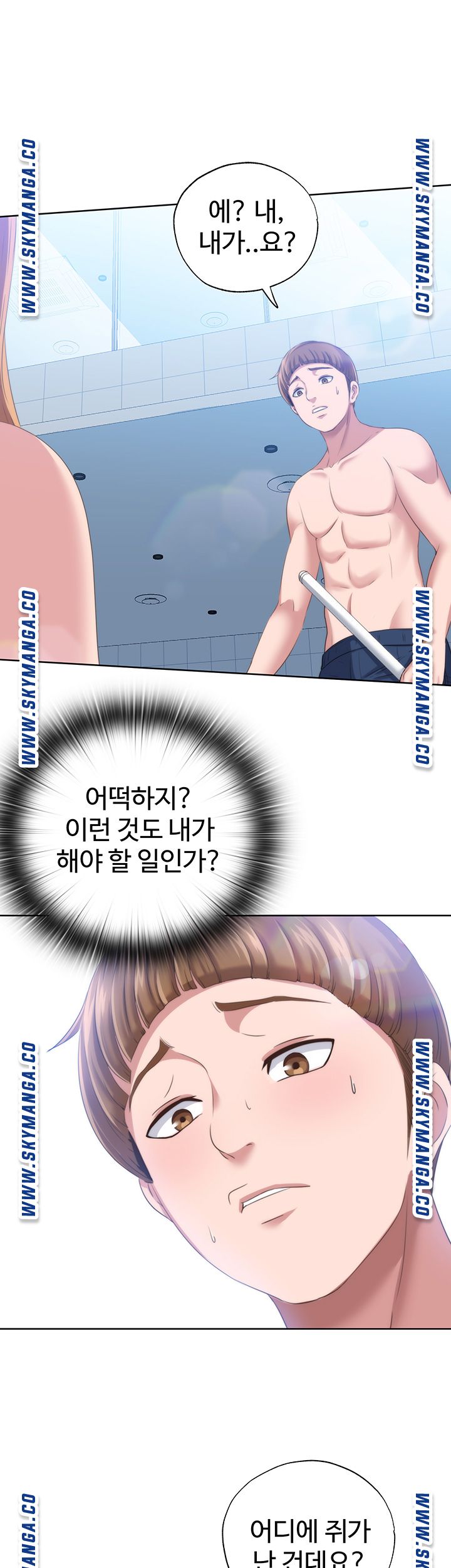 Water Overflow Raw - Chapter 2 Page 51