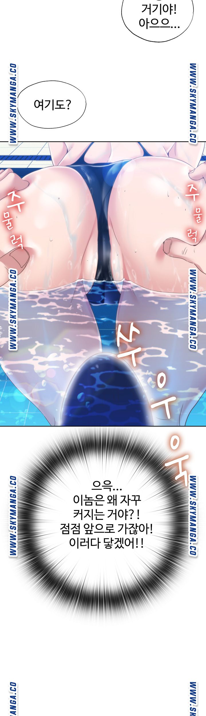Water Overflow Raw - Chapter 2 Page 58