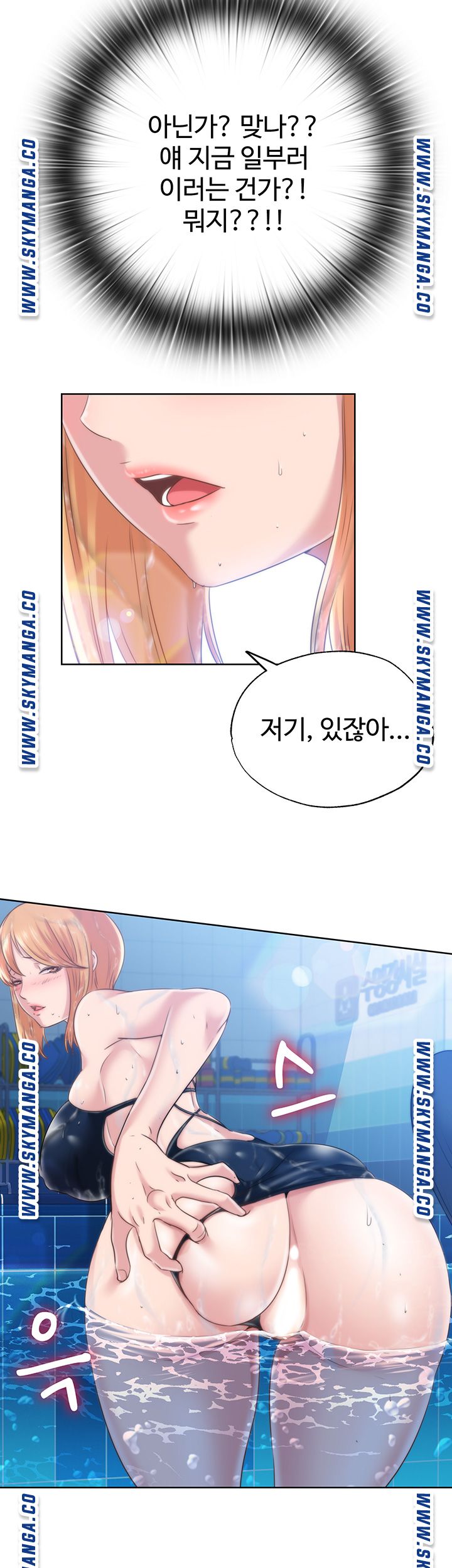 Water Overflow Raw - Chapter 2 Page 62