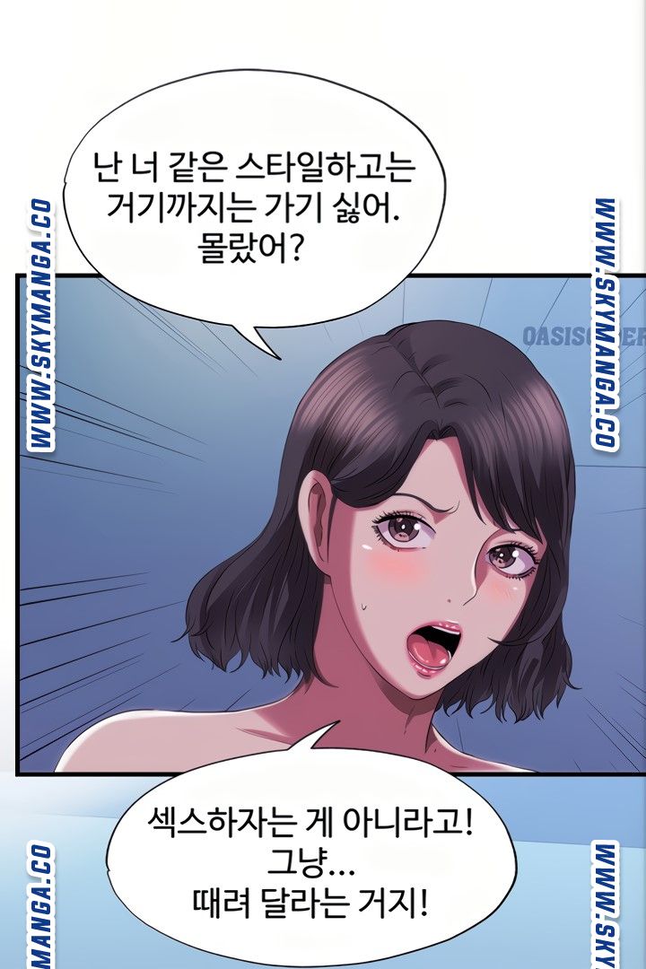 Water Overflow Raw - Chapter 22 Page 49