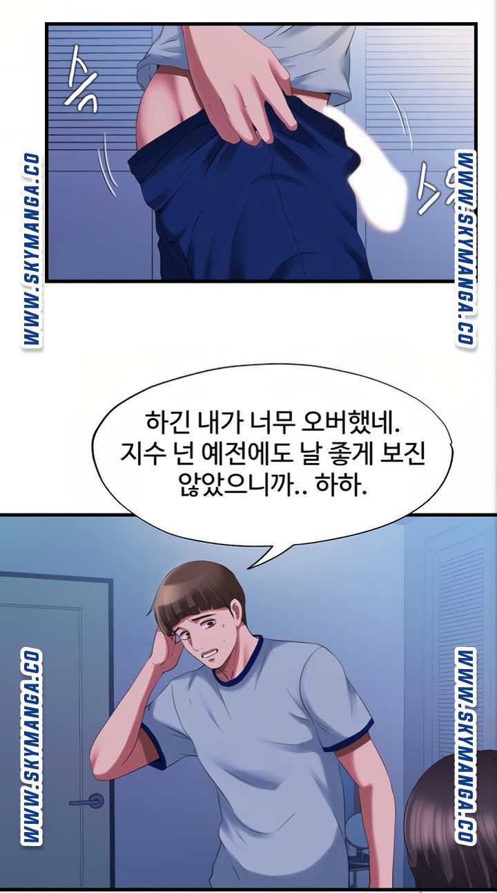 Water Overflow Raw - Chapter 22 Page 52
