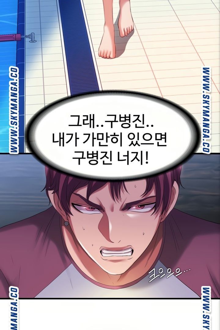 Water Overflow Raw - Chapter 23 Page 63
