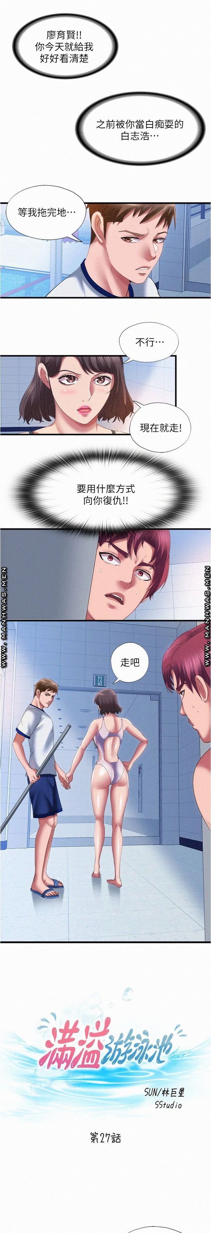 Water Overflow Raw - Chapter 27 Page 3