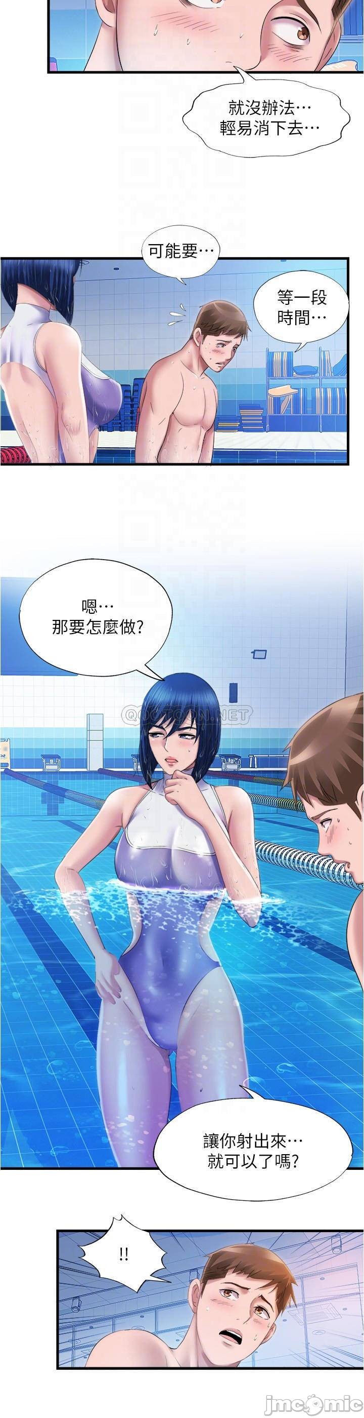 Water Overflow Raw - Chapter 30 Page 14