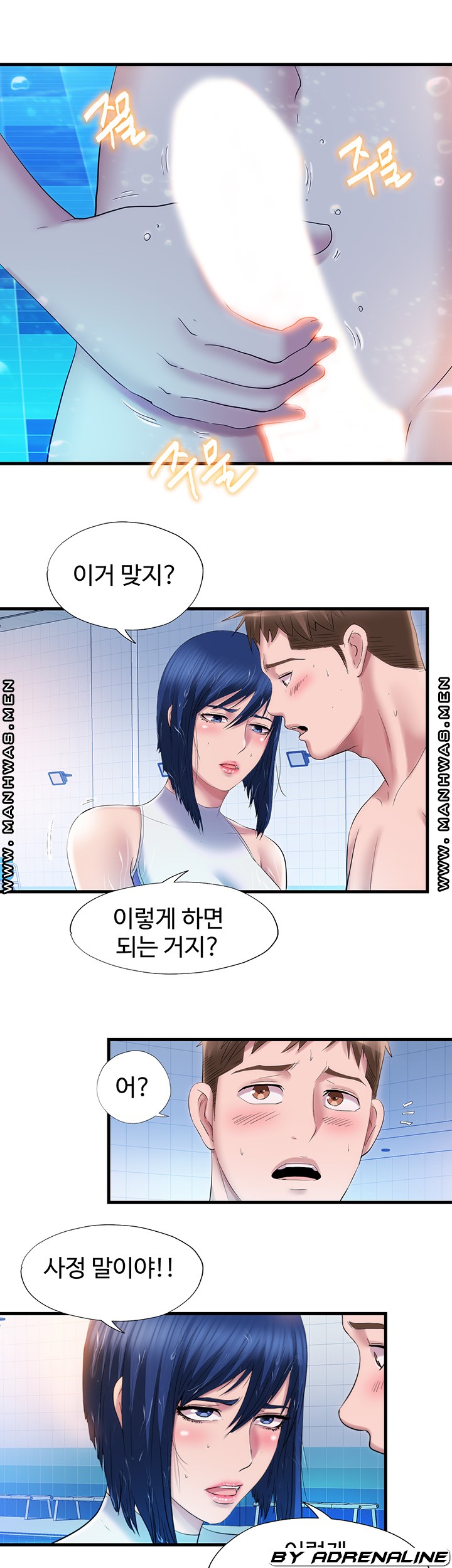 Water Overflow Raw - Chapter 31 Page 15