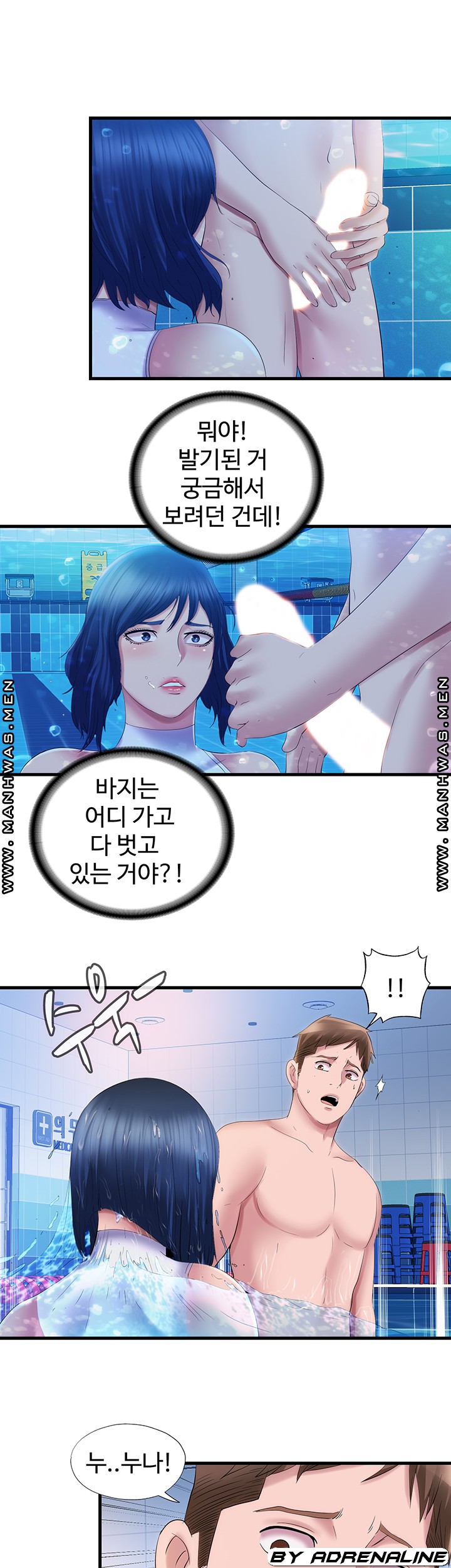 Water Overflow Raw - Chapter 31 Page 2