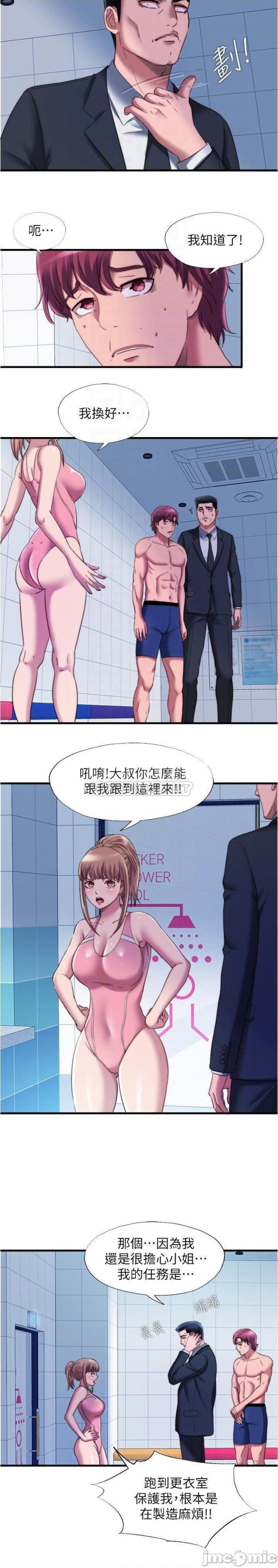 Water Overflow Raw - Chapter 47 Page 4