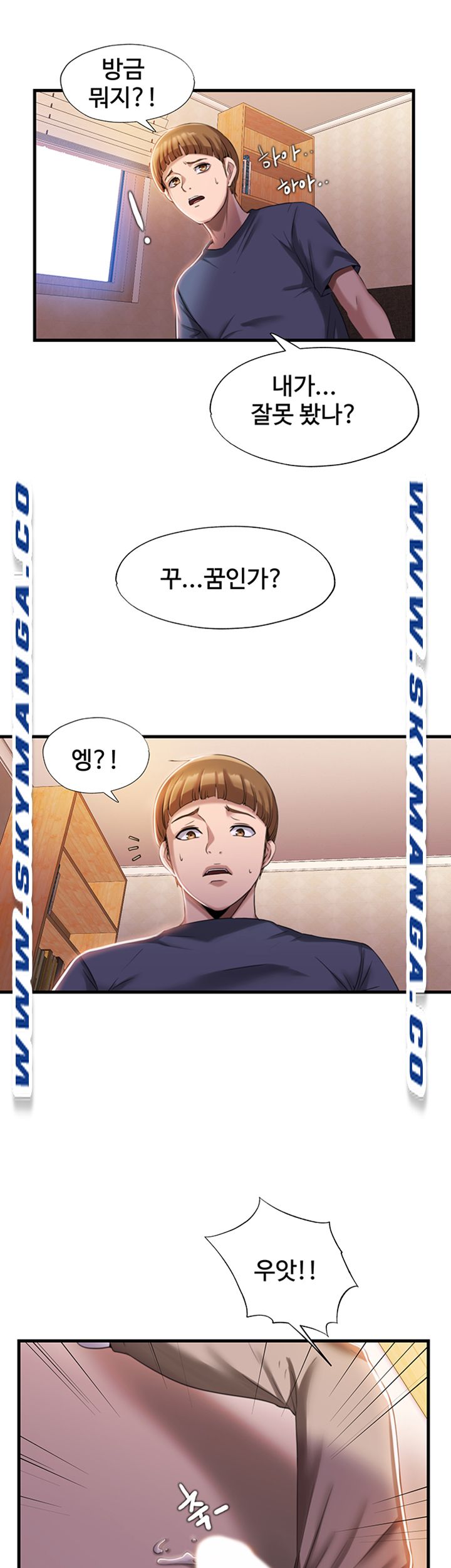 Water Overflow Raw - Chapter 7 Page 17