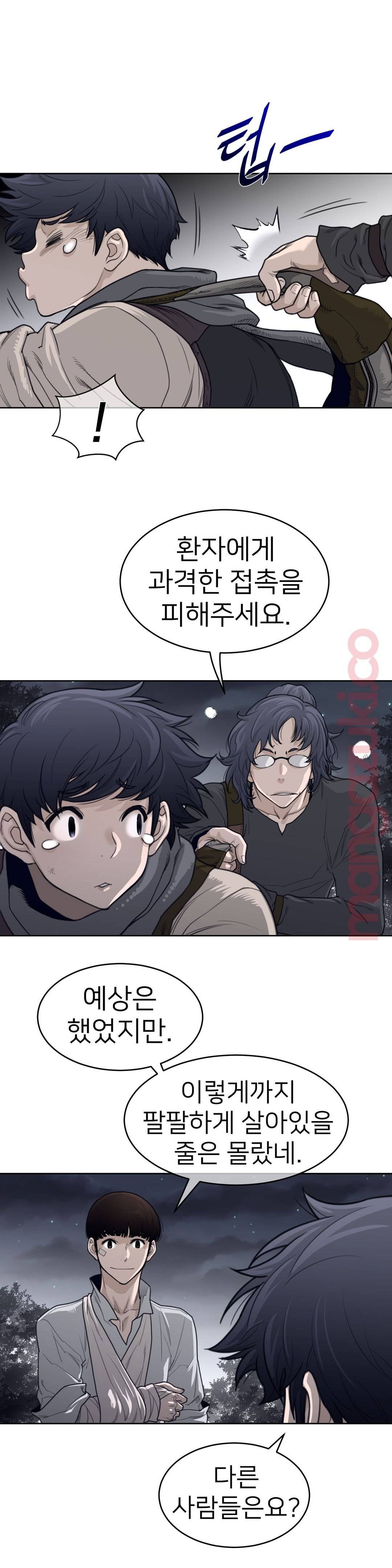 Perfect Half Raw - Chapter 121 Page 14