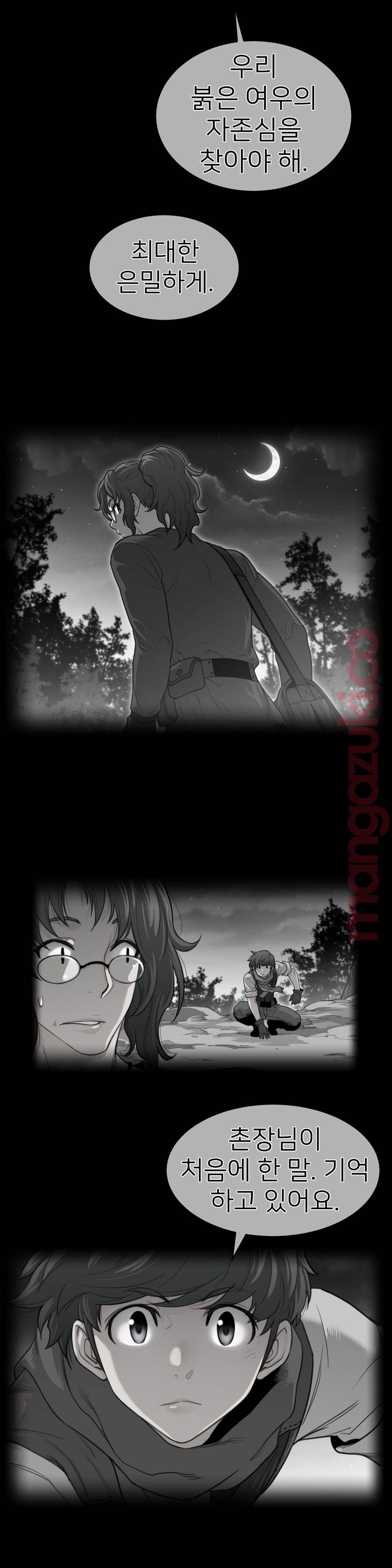 Perfect Half Raw - Chapter 121 Page 2
