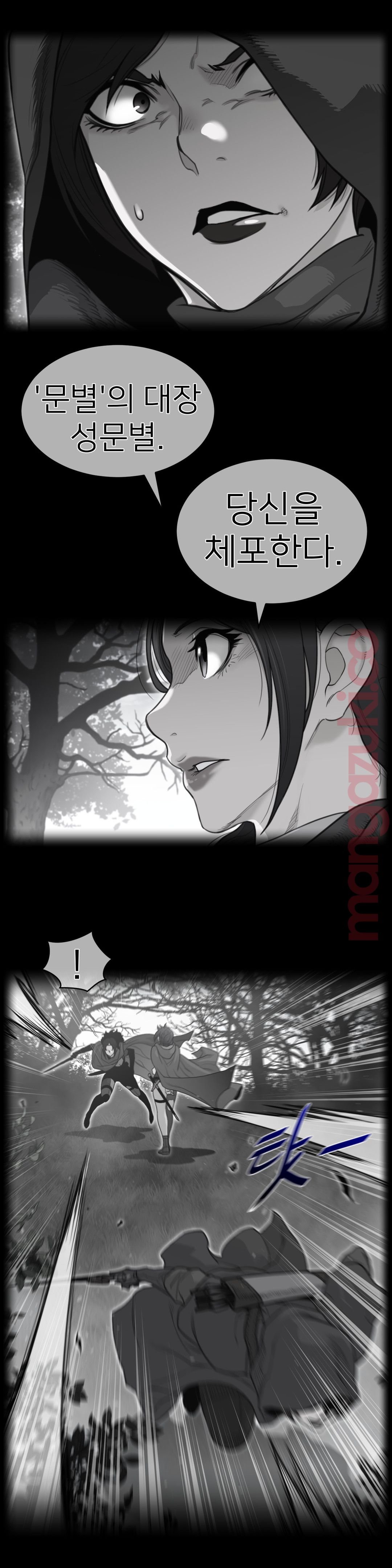Perfect Half Raw - Chapter 134 Page 2