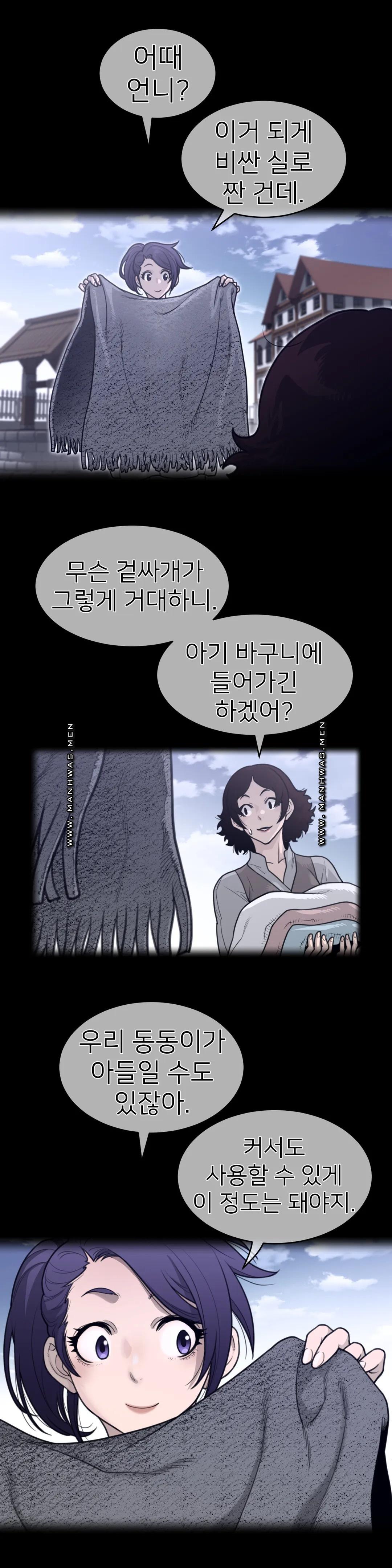 Perfect Half Raw - Chapter 138 Page 4