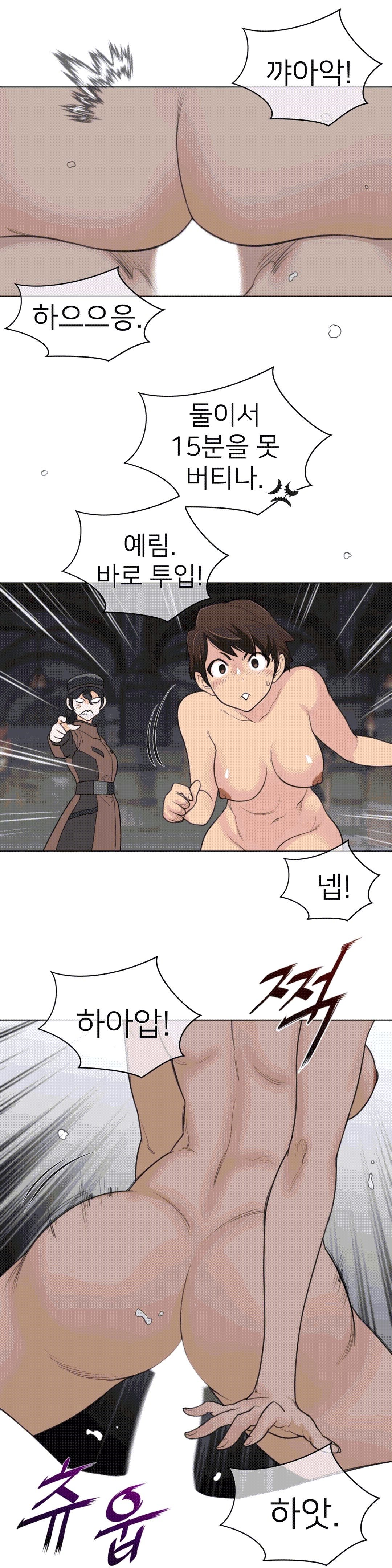 Perfect Half Raw - Chapter 95 Page 14