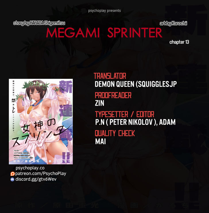 Megami no Sprinter - Chapter 13 Page 1