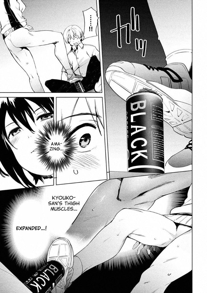 Megami no Sprinter - Chapter 13 Page 17