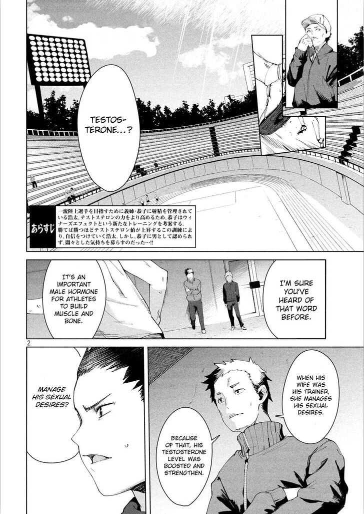 Megami no Sprinter - Chapter 16 Page 3