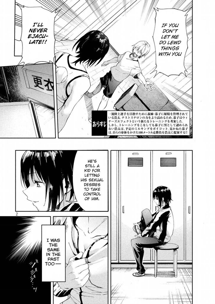 Megami no Sprinter - Chapter 17 Page 2