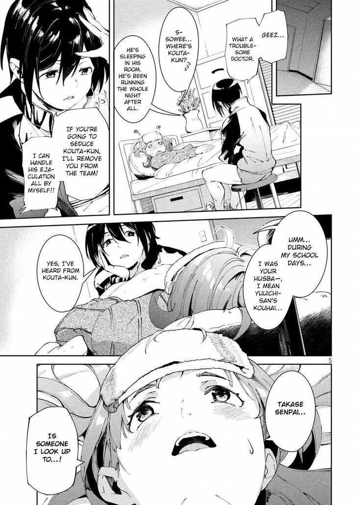 Megami no Sprinter - Chapter 18 Page 6