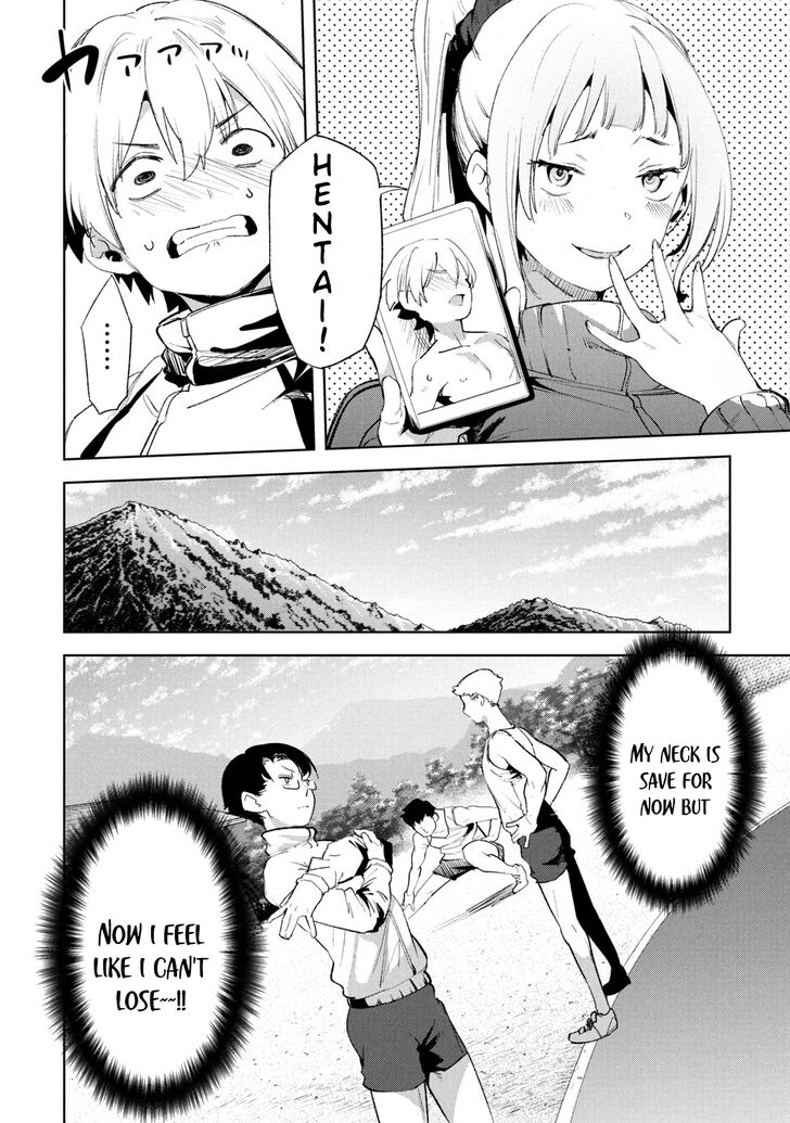 Megami no Sprinter - Chapter 24 Page 12